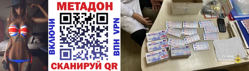 Метадон VHQ  где найти   Будённовск 