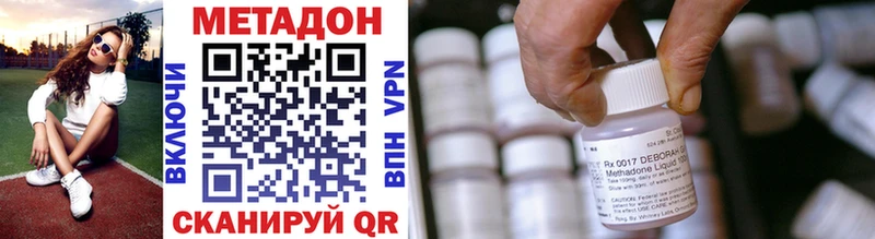 МЕТАДОН methadone Будённовск